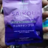 Saikou Premium Glutathione Pouch